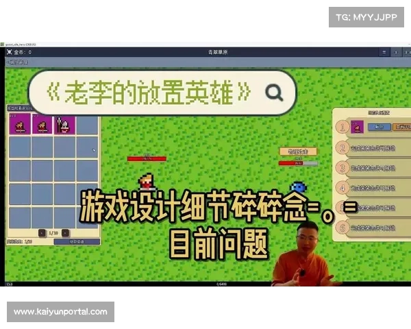 以选手与玩家使用英雄保持一致为核心不设单独平衡方案的全新游戏设计理念探讨 以选手与玩家使用英雄保持一致为核心不设单独平衡方案的全新游戏设计理念探讨